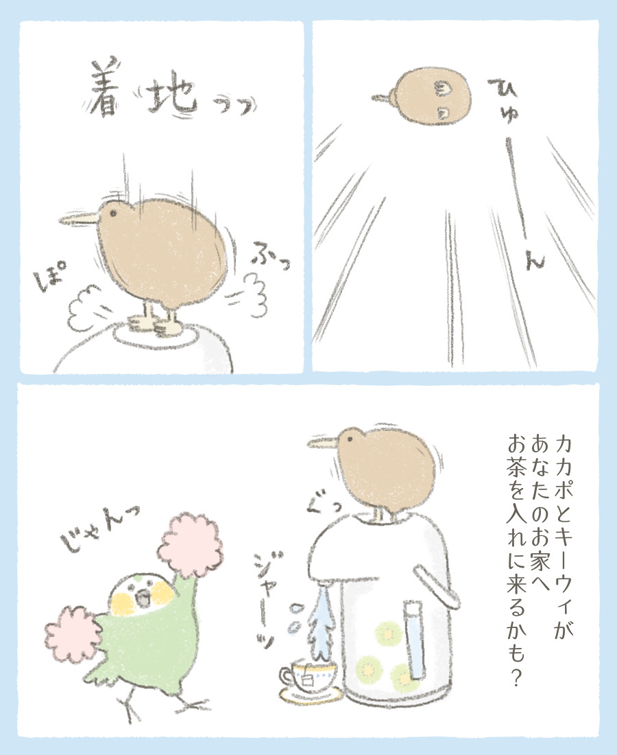ちょろぼー ゆるイラスト 在 Twitter 上 ガンバレ キーウィ ガンバレの日 カカポ キーウィ イラスト好きさんと繋がりたい イラスト 鳥が好き T Co Bpebveomlr Twitter ちょろぼー ゆるイラスト 在 Twitter 上 ガンバレ キーウィ ガンバレの日 カカポ キーウィ イラスト好きさんと繋がりたい イラスト 鳥が好き T Co Bpebveomlr Twitter