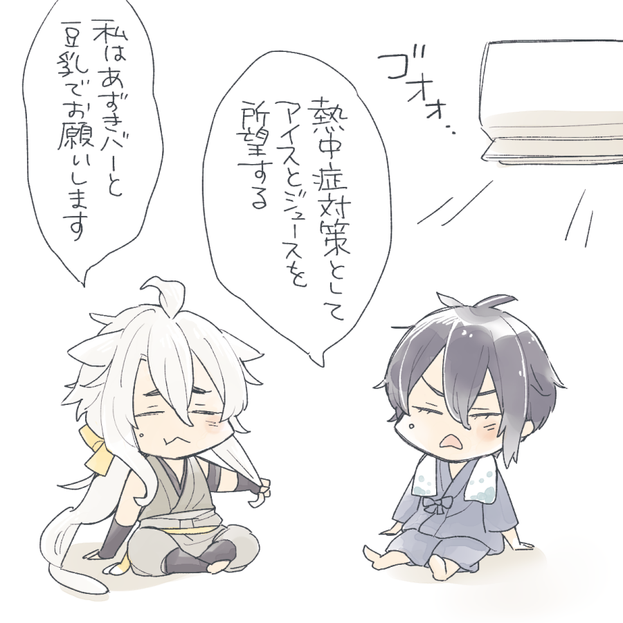 本丸にも危険な暑さ 