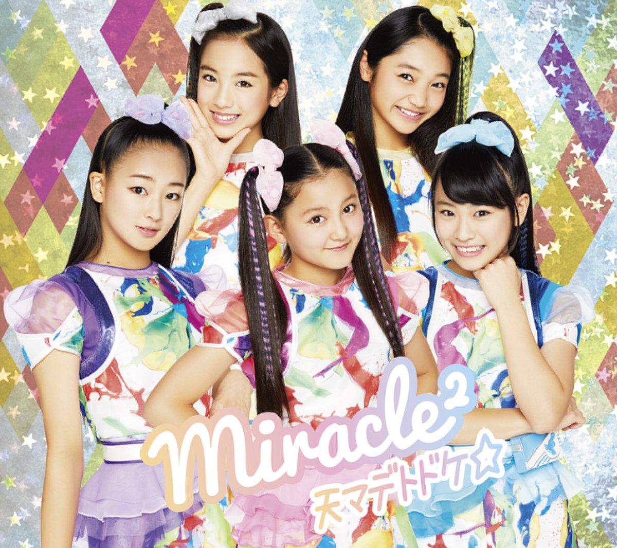 miracle² (ミラクルミラクル) (@2017621_miracle) / Posts / X