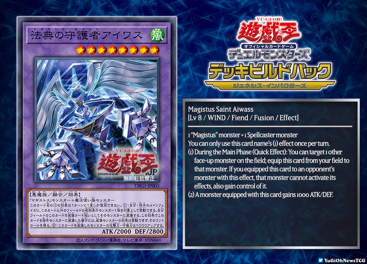 Yugioh News 𝗚𝗲𝗻𝗲𝘀𝗶𝘀 𝗜𝗺𝗽𝗮𝗰𝘁𝗼𝗿𝘀 The Second Archetype Magistus Has Been Revealed It S Seems Like The Art Of This Archetype Has Been Inspired By Other Known Cards We Already Have 𝗢𝗖𝗚