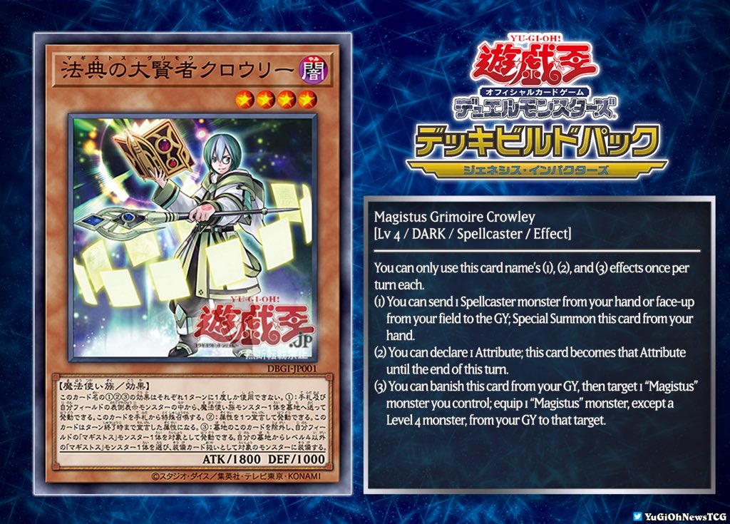 The second archetype Magistus has been  revealed It's seems like the art of this archetype has been inspired by  other known cards we already have   : 12 /