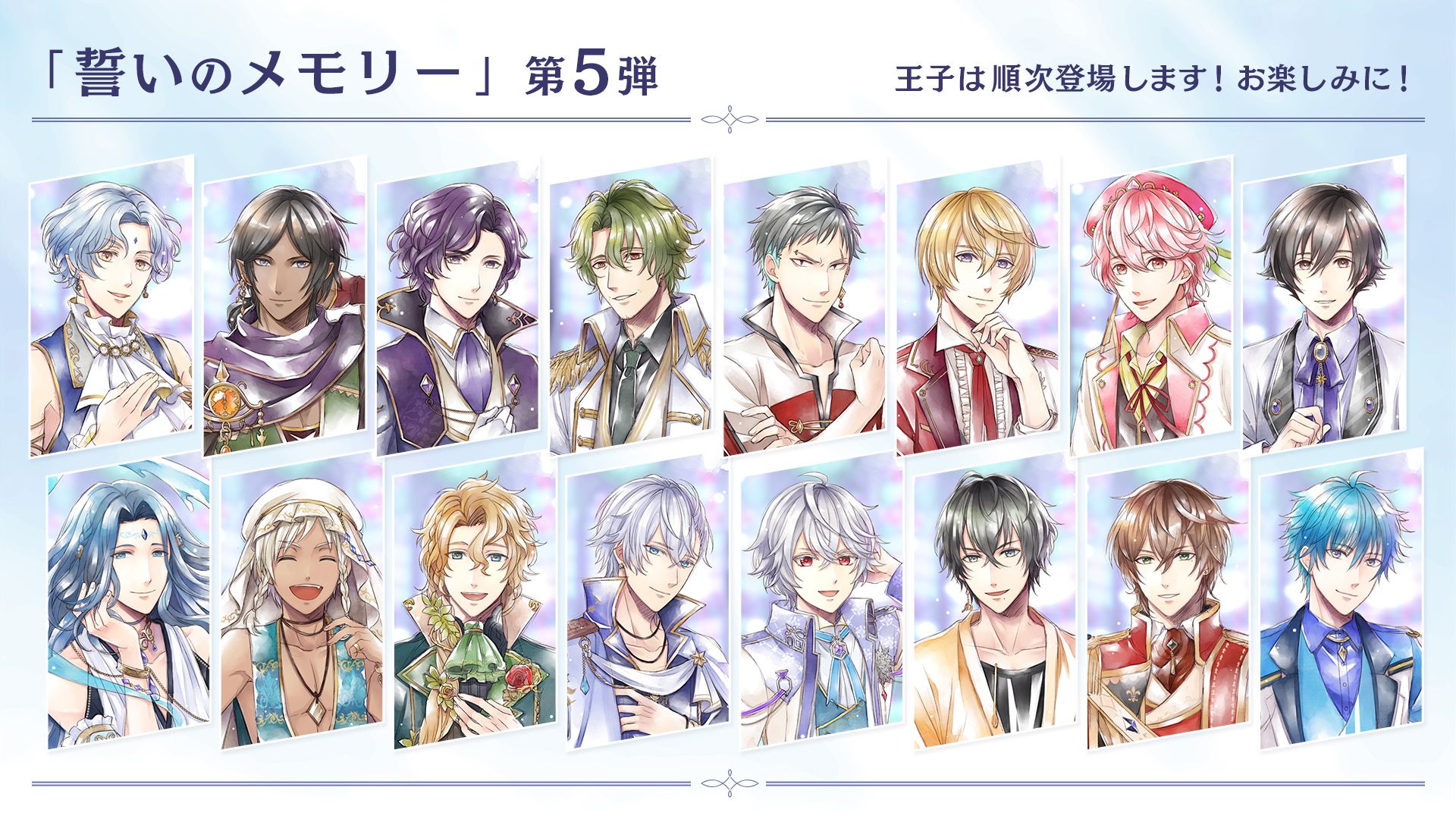 夢王国と眠れる100人の王子様～公式 on X: 