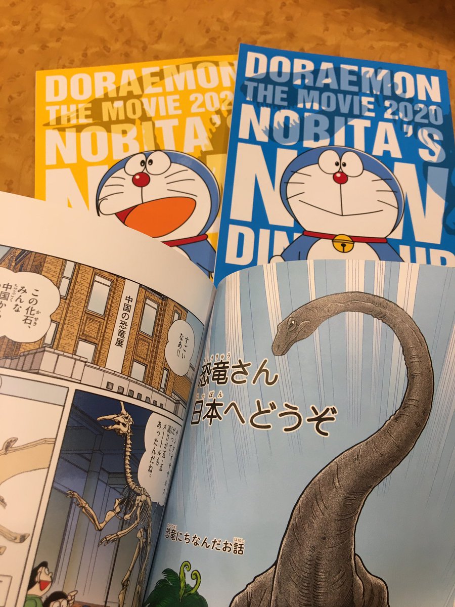 ドラえもん 映画 漫画book