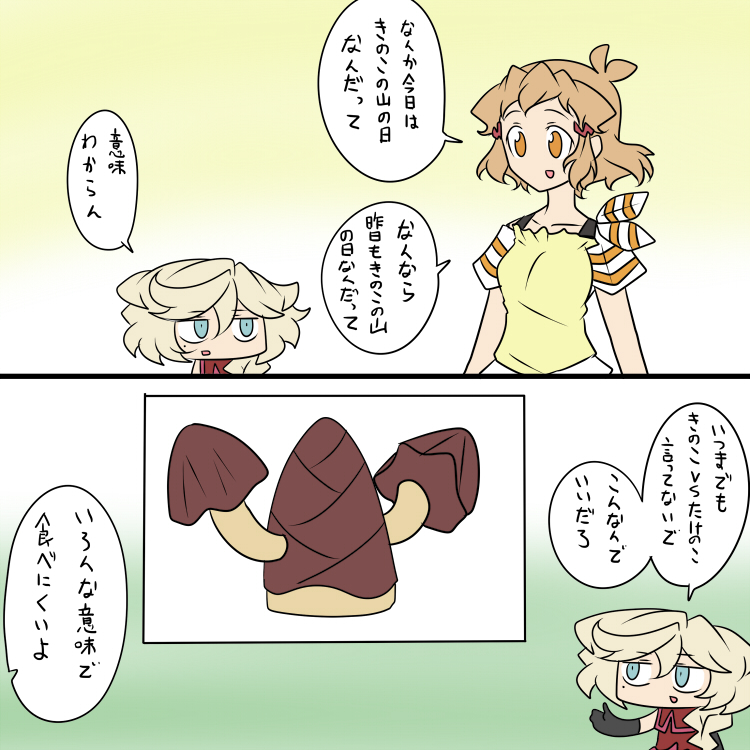 きの山 