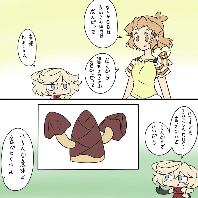 きの山 