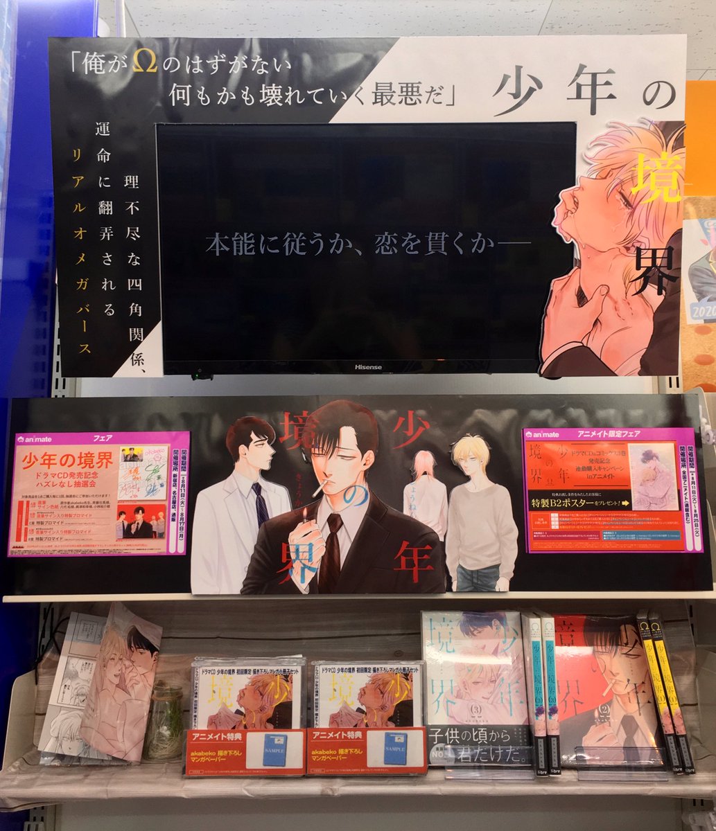 少年の境界3 Min T ミント 少年の境界3 Min T ミント