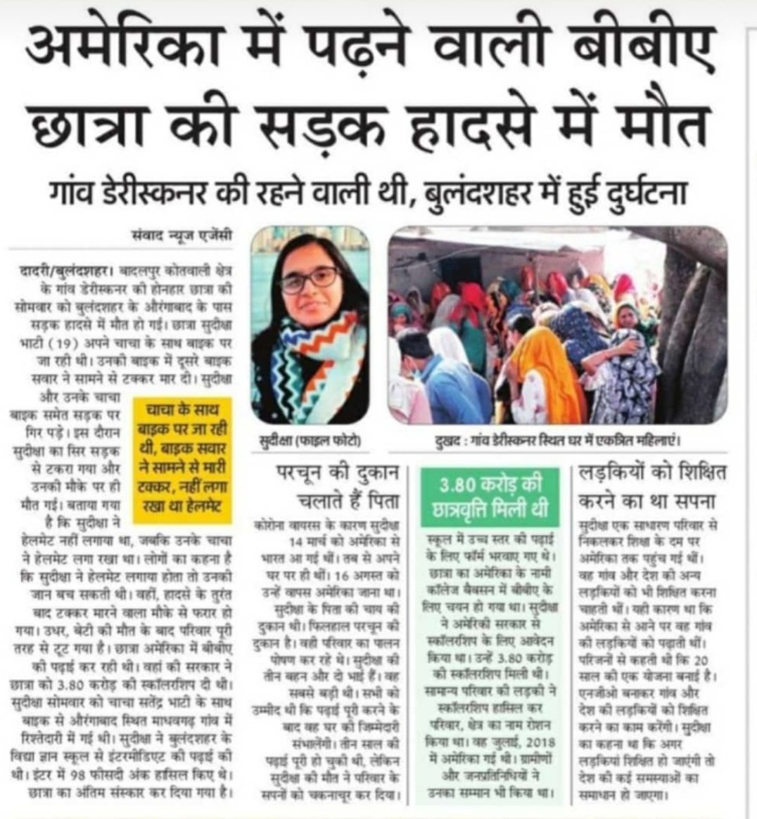 AskDeepakSingh's tweet photo. What about the Anti Romeo Squad.?
#JusticeForSudeeksha 
@Uppolice @myogiadityanath https://t.co/91tkPaTE5S