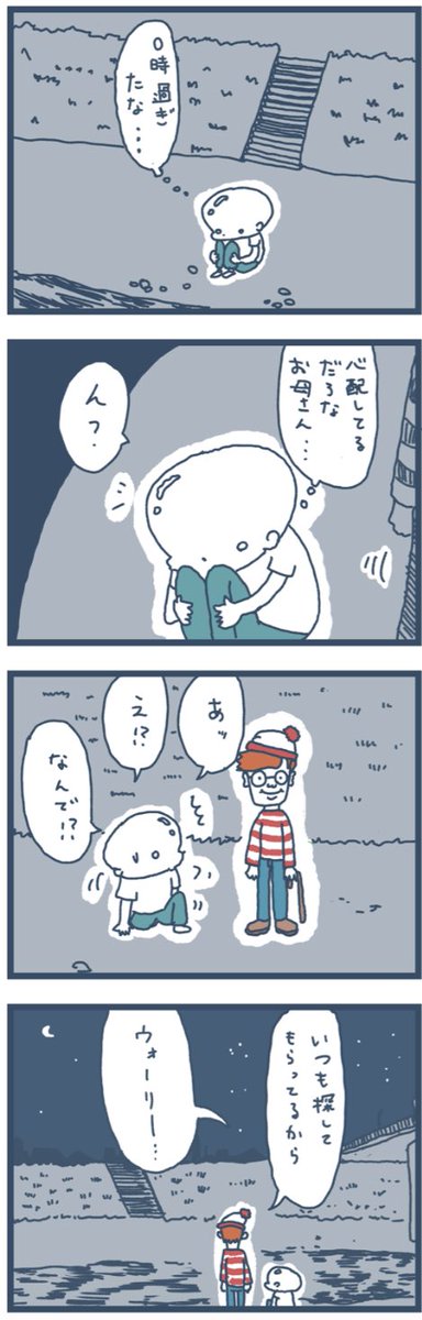 探してくれる 