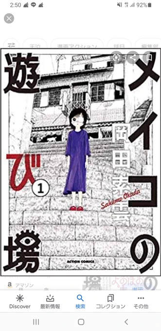 深夜にネットで全3巻のマンガを1巻無料だからなんとなく読み始めたら、面白くて…全巻買って、何回も読んで感動しすぎて明け方までぼーっとしてしまった… 暴動が止みきらない、1973年から1974年の大阪西成にやくざ殺しを父に請け負わされてる少女(左目に眼帯)がやってくるが… 