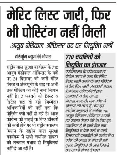DrPrakashMSoni's tweet photo. @CMMadhyaPradesh @ChouhanShivraj अब अगर आप चाहे तो बस एक कटोरा लेकर आना बाकी रह गया है वो भी कर लेंगे आयुष चिकित्सक आपके राज में 
अब तो इस पर कार्यवाही कीजिये और जोइनिंग दीजिये 710 आयुष चिकित्सको को https://t.co/CTH6uakjnN