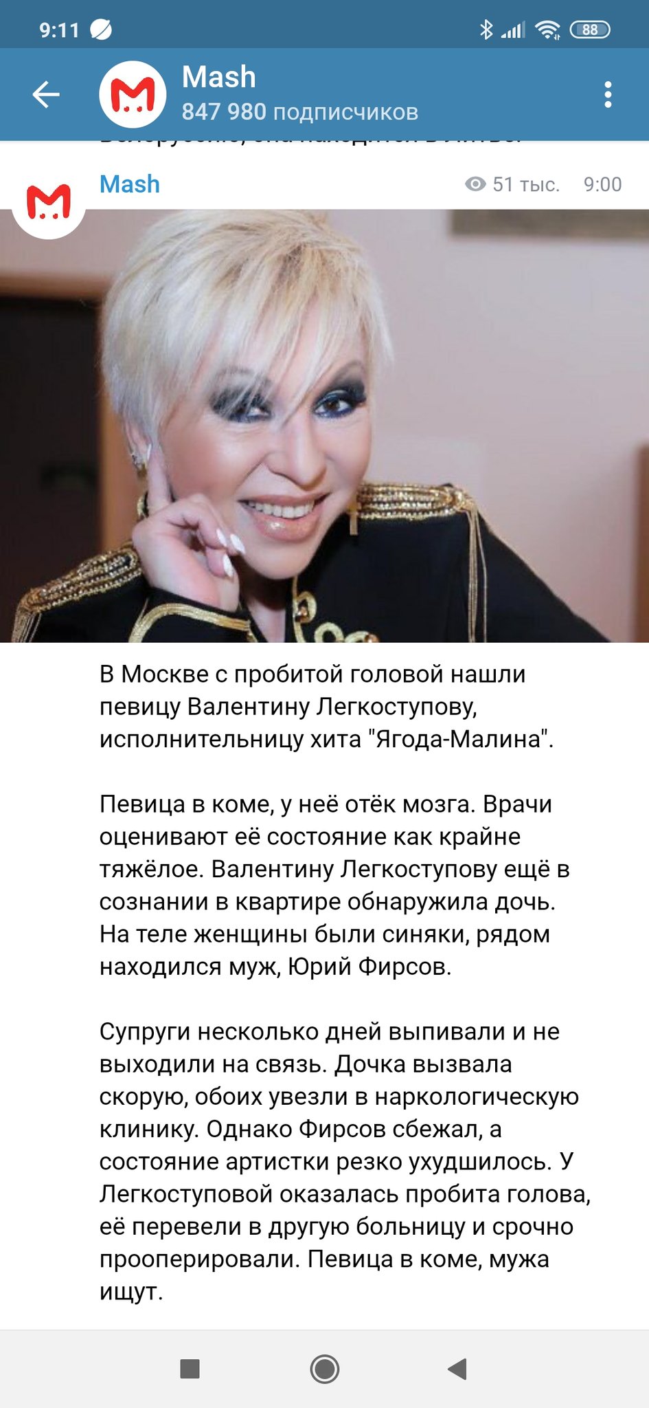 Валентина Легкоступова голая