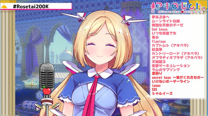 アキロゼakirose ヒロインオーディション配信開始 ホロライブ1期生さん の人気ツイート 6 Whotwi グラフィカルtwitter分析 アキロゼakirose ヒロインオーディション配信開始 ホロライブ1期生さん の人気ツイート 6 Whotwi グラフィカルtwitter分析