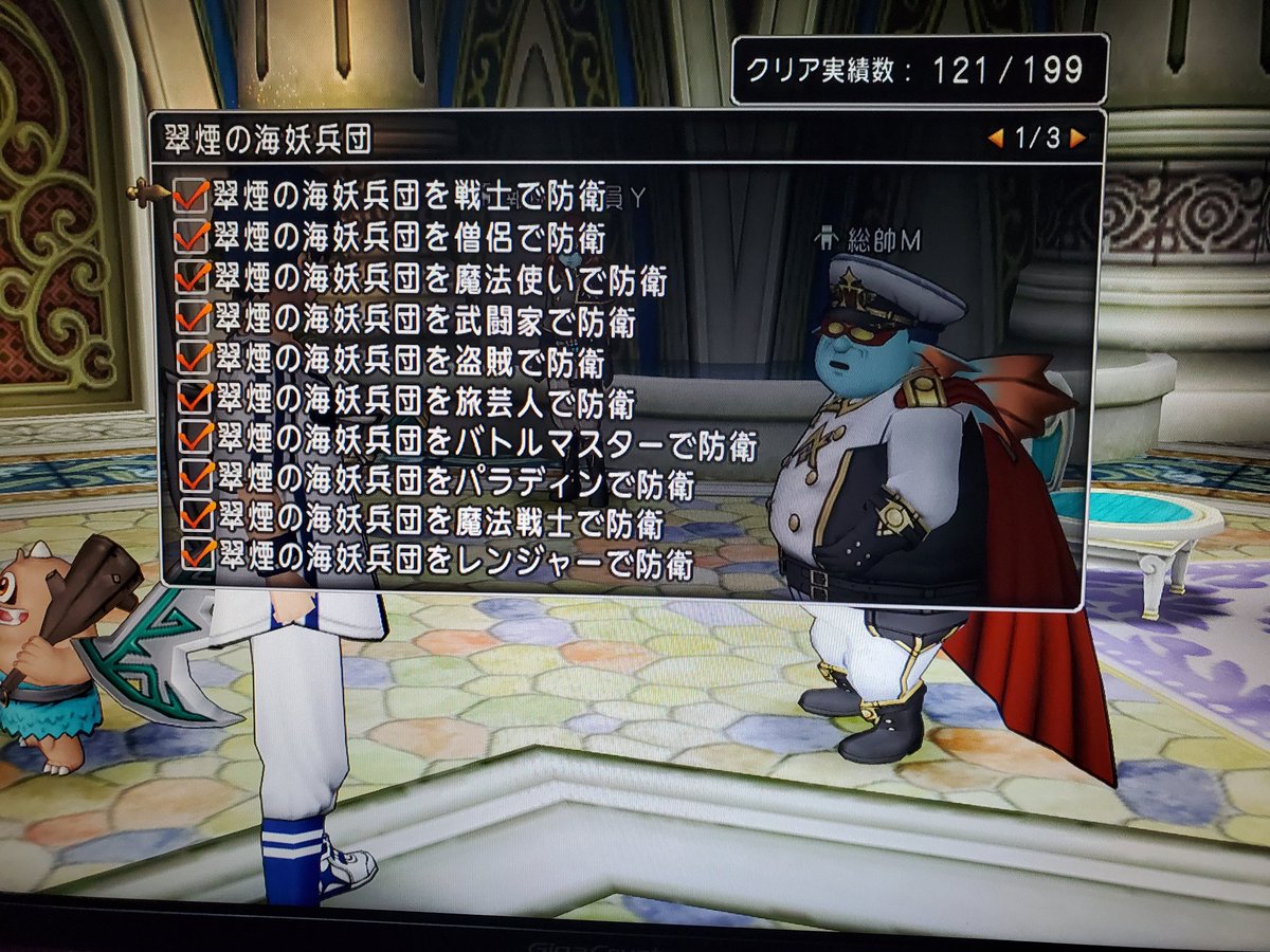 翠煙の海妖兵団