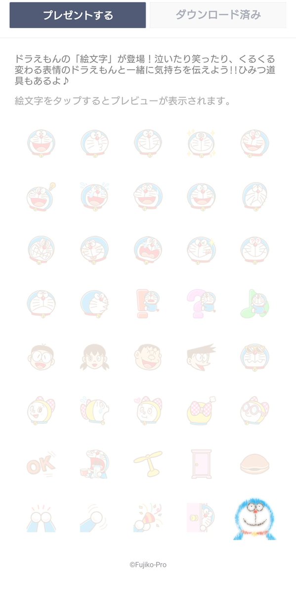 三上あや香 ドラえもんのline絵文字買っちゃった 写真2枚目のメガネ外したのび太くんから見たドラえもんは スタンプにもあるのでダブルで使っていきたい 三上あや香 ドラえもんのline絵文字買っちゃった 写真2枚目のメガネ外したのび太くんから見たドラえもんは スタンプにもあるのでダブルで使っていきたい