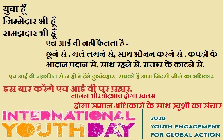 As a responsible Youth, let us take pledge to stop #Stigma #Discrimination  and to avail a normal working environment for HIV Infected people.
#YouthEngagementforGlobalAction
#InternationalYouthDay2020
#youth
@NACOINDIA