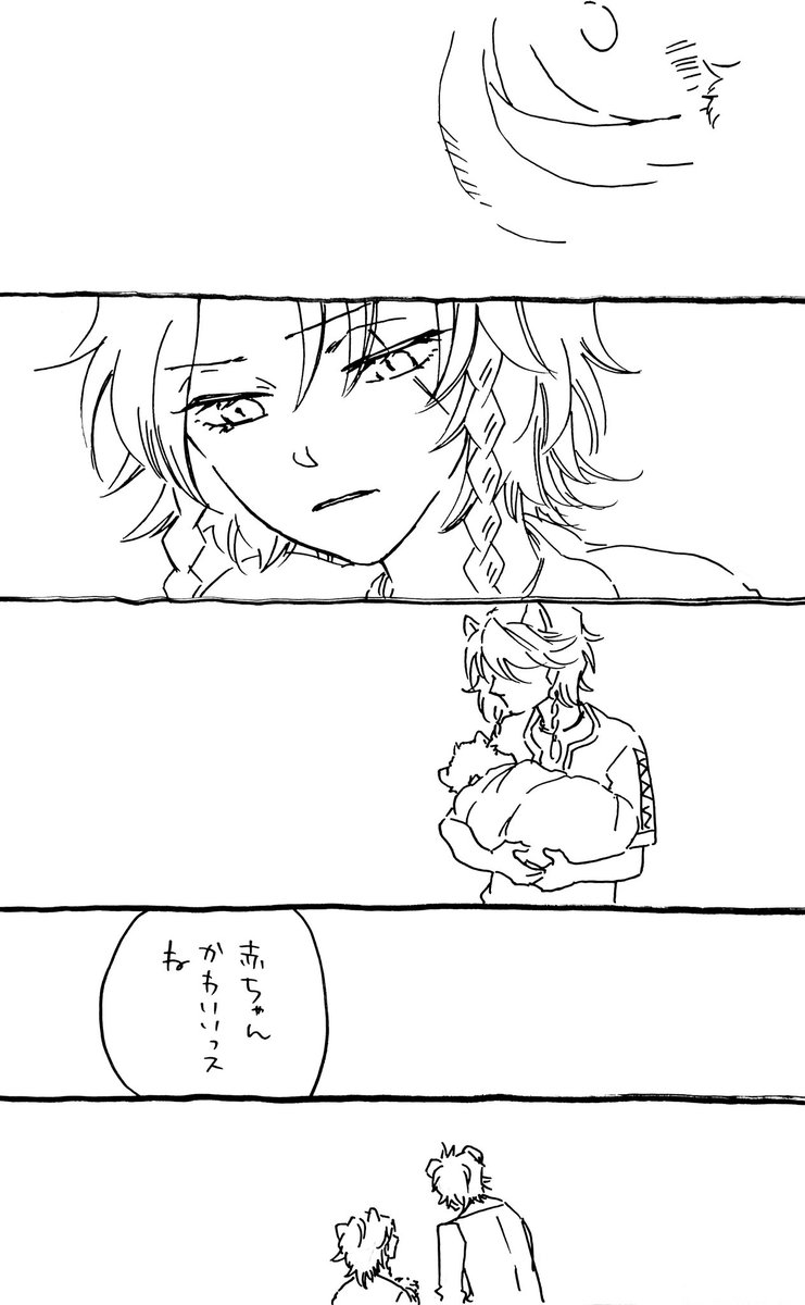 『知らないお兄ちゃんにほめられた話』ラギレオ。年齢操作、赤子チェカ。 