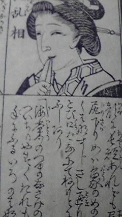 象の目のごとし→淫乱の相 ってのはやはり安定的にでてくるナ 
