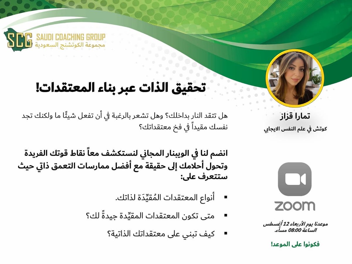 CoachingSaudi tweet picture
