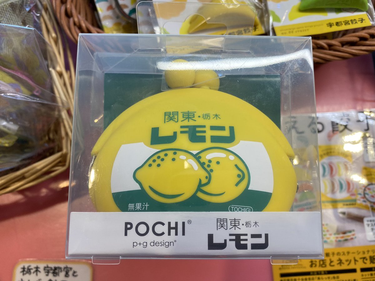 ひるち レモン牛乳がまぐち 東京スカイツリー ソラマチ T Co Rwkwyzlps8 ひるち レモン牛乳がまぐち 東京スカイツリー ソラマチ T Co Rwkwyzlps8