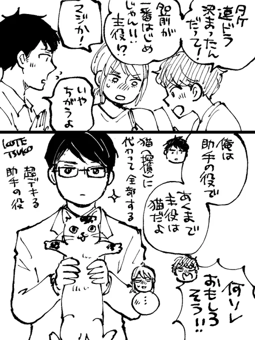 『にゃんこ探偵🐈』土曜深夜45分の枠です。 