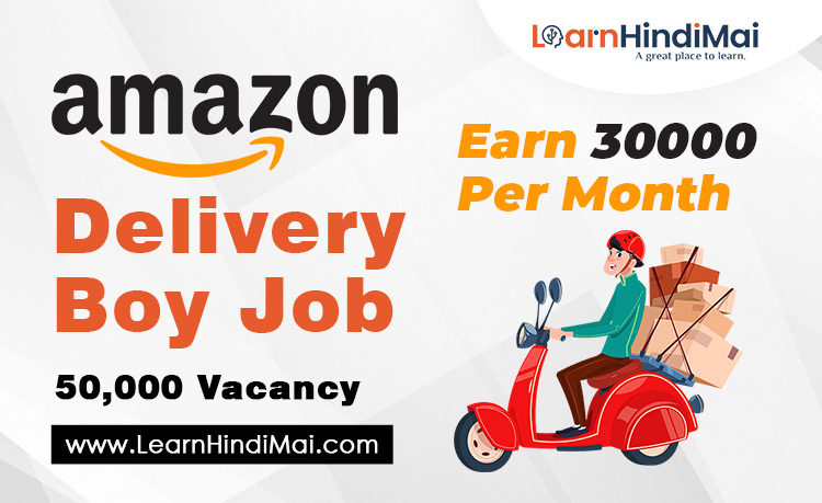 Apply For Amazon Delivery Boy Work From Home Hiring Jobs 2020
Apply now:- learnhindimai.com/amazon-work-fr…
.
.

#learnhindimai #learnhindime #amazonjob #Amazon #amazonhiring  #hiring #HIRINGNOW #amazonprimedayquiz #deliveryman #JobSeeker #jobsearch #WorkFromHome #WorkFromAnywhere