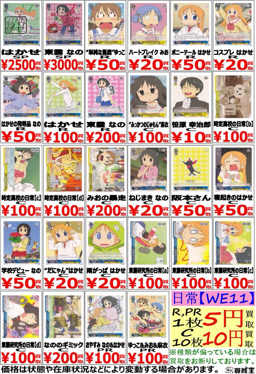 定番の中古商品 ヴァイスシュヴァルツ 日常 ゆっこ みお 麻衣 PR