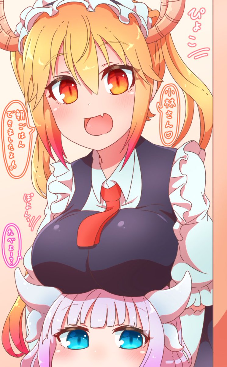 カンナカムイ 「メイドラゴン2期おめでとうございます☺️1期の時に好きすぎて描いた絵再掲です??」|桜もちのイラスト