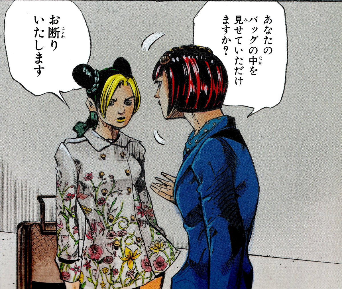 Aug 11, 2020 in Twitter Tweet: Jolyne, Fly High With GUCCI ! 