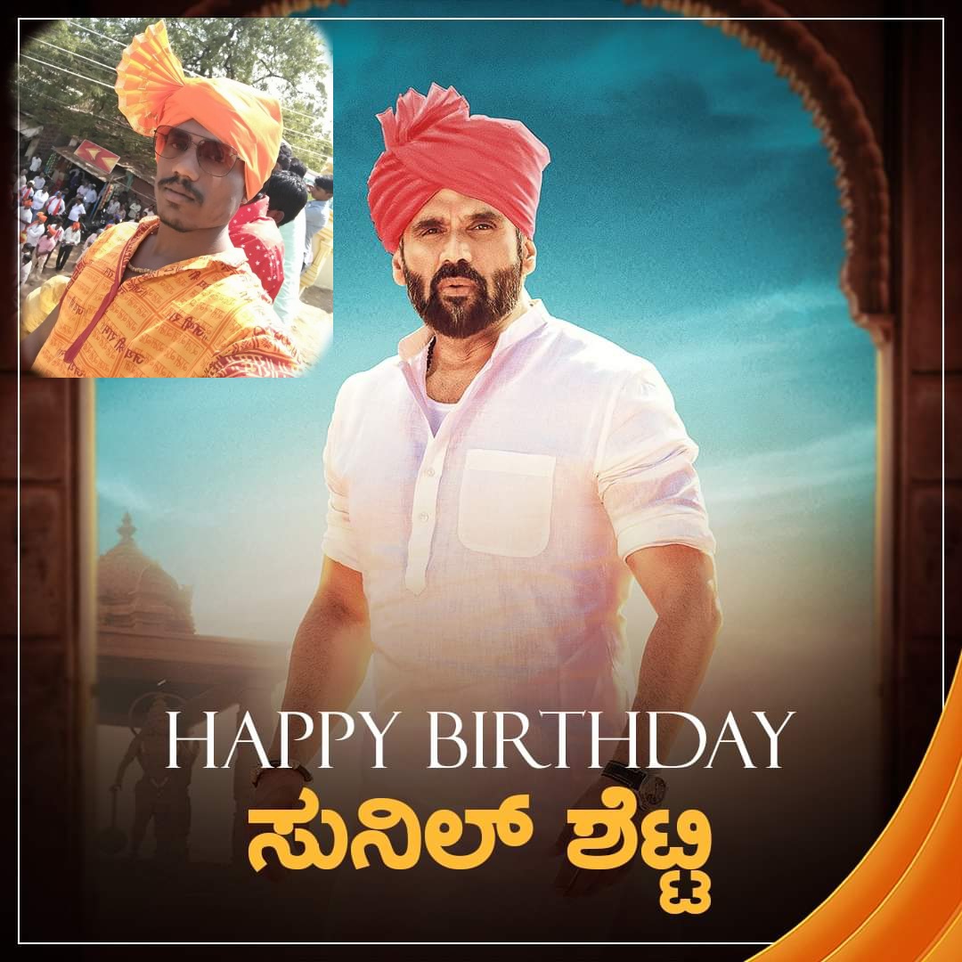 Happy Birthday to Sunil Shetty Anna       