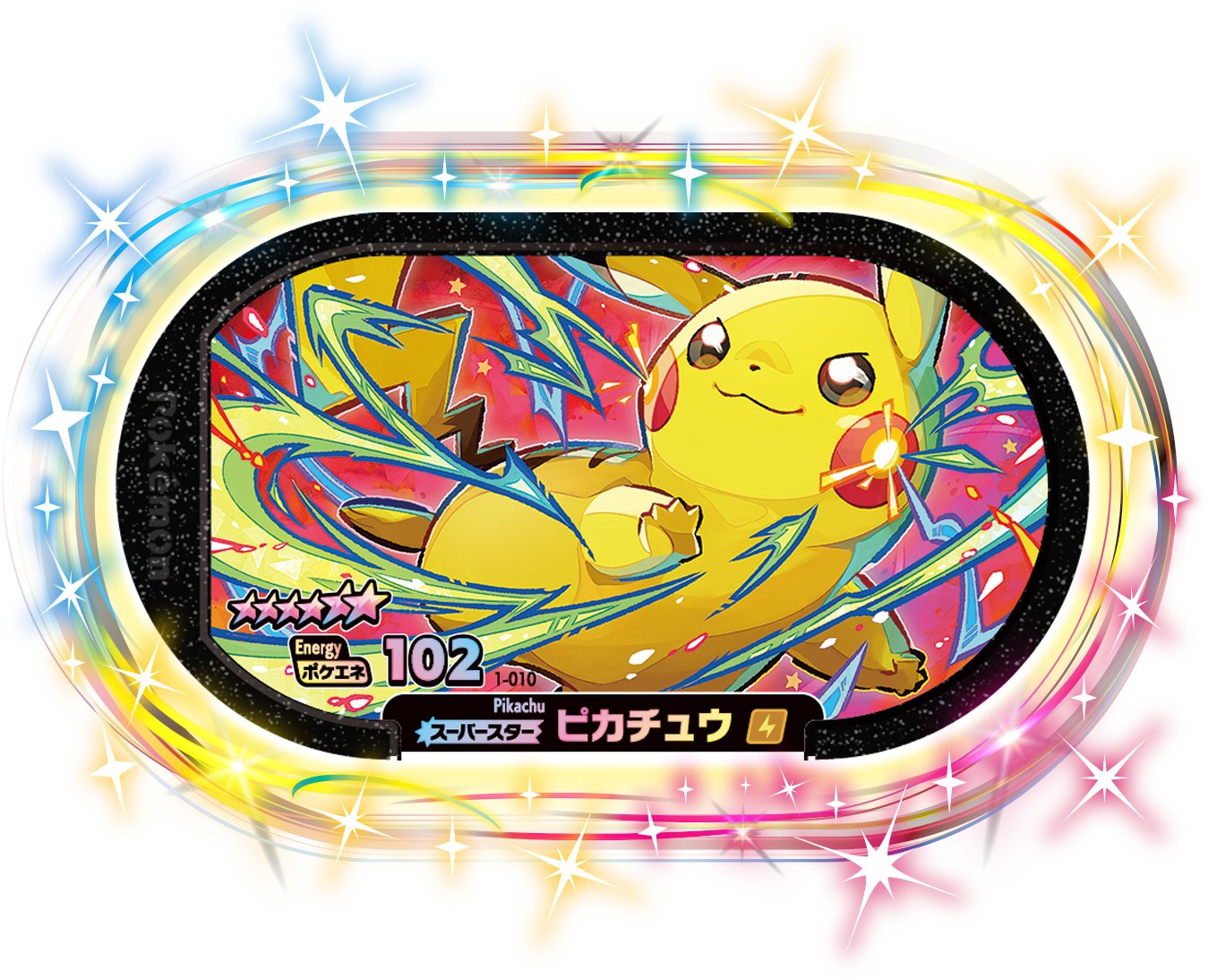 Twitter 上的 ポケモンメザスタ 公式 9 17 木 稼動開始 今日は 6のスーパースターポケモン ピカチュウ のタグを紹介するぞ 迫力のイラストがかっこいい メザスタ ポケモン T Co Ua0kcox1nh T Co 2qddry5hts Twitter
