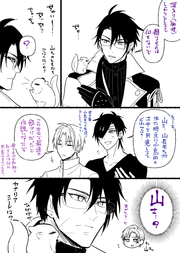 もにわと日光さんと潮干狩り=^・ω・^=セリフネタバレあるので気をつけてください 
