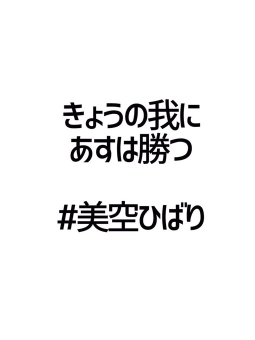 金言のtwitterイラスト検索結果 古い順