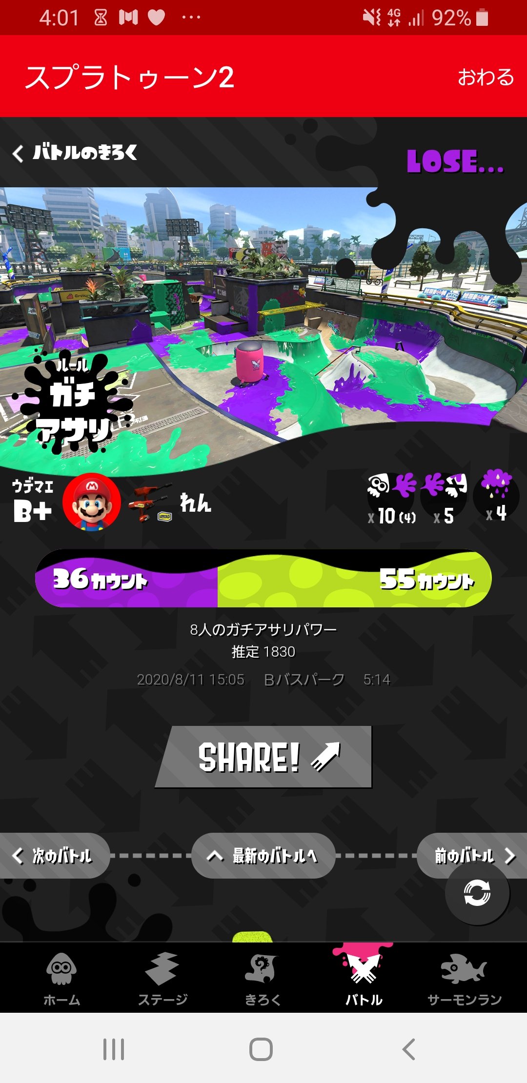 カモミールティー スプラトゥーン2している人と繋がりたい 普通にb でパワー10あるんだけど S帯じゃん T Co Tml7e1j3xm Twitter