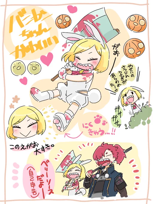 バニヤンちゃんかわいい(かわいい) 