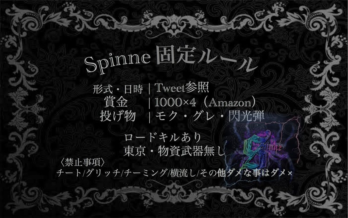 Kazu_kara01's tweet photo. Spinne賞金ルーム

日時 ¦ 8月13日 (木)  21:30〜

参加条件(全員)
@Kazu_kara01 
↑フォロー＆RT＆引用いいね❤

MAP 【嵐の半島】

応募方法
リプにteam名＆代表者ID＆最近のあった面白い事を添えてリプ！

交換枠募集中💌 
https://t.co/I7aVQq50rv
#スクワッド #スクワッド賞金ルーム #賞金ルーム https://t.co/k7yiAcjXNS