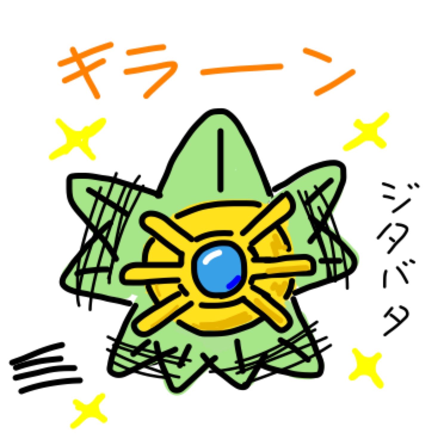 ヒトデマン Twitter Search Twitter