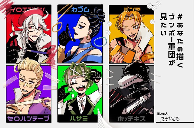 スナギモモさん がハッシュタグ あなたの描くブンボー軍団が見たい をつけたツイート一覧 1 Whotwi グラフィカルtwitter分析 スナギモモさん がハッシュタグ あなたの描くブンボー軍団が見たい をつけたツイート一覧 1 Whotwi グラフィカルtwitter分析