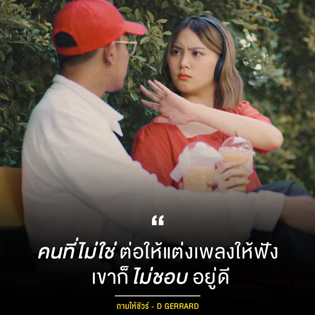 อย่างน้อยก็ได้พยายาม 🙂
💔 : youtu.be/SogvR-QKDlk

#ถามให้ชัวร์ #DGerrard