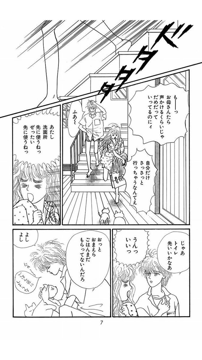 最近ハマってる漫画を聞かれて、自分にそこまでのはないのか…?と思ってたけど最近ハマってコツコツ集めてる漫画といえば岩館真理子先生の80年代の漫画がありました。時間割が小さい所とか最高。 