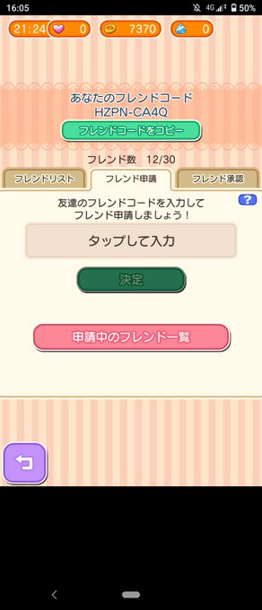 印刷 ポケとる スマホ フレンド ポケモンの壁紙