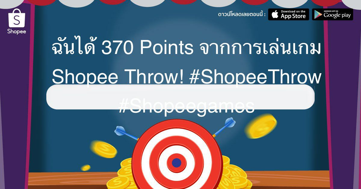 Conan161518's tweet photo. ปาเข้าเป้า เหมารางวัล! แจกโค้ดส่วนลด 50.-!  #ShopeeThrow  https://t.co/ObhZPjs1OV https://t.co/Sklo4Vw8O0