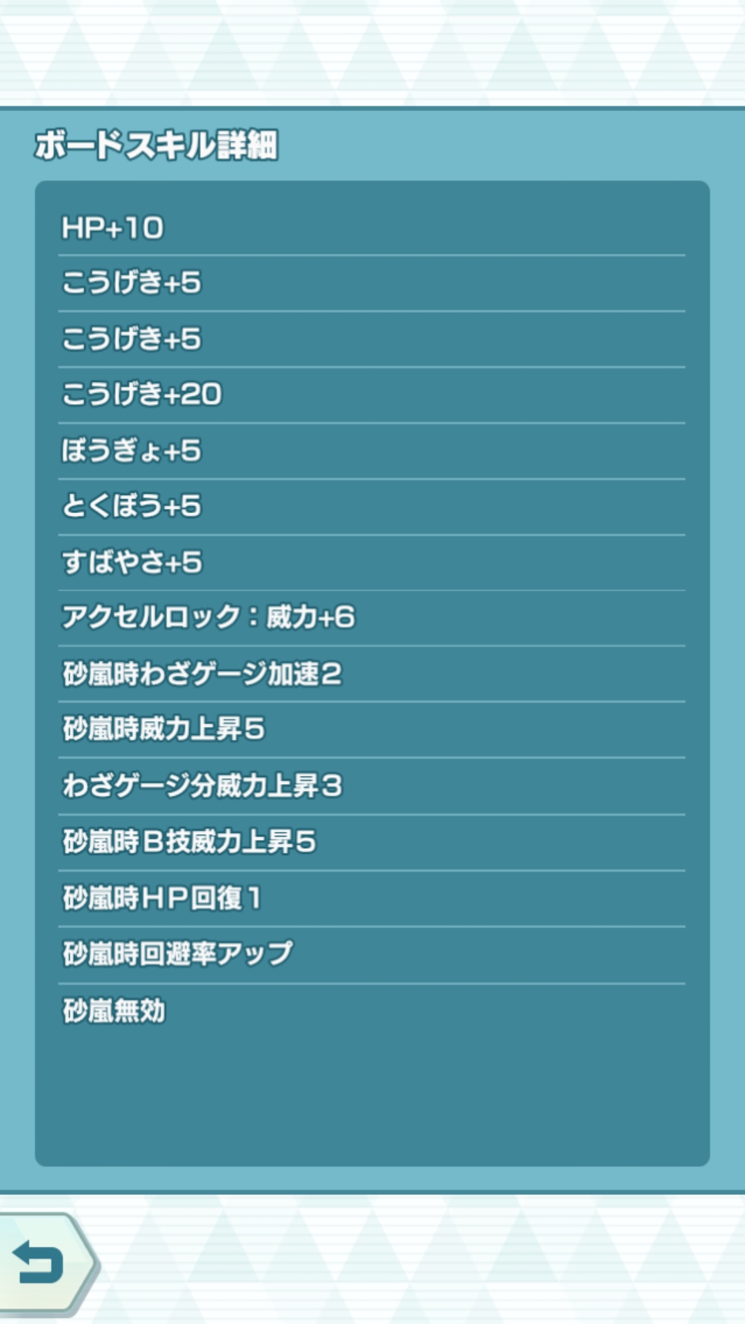 تويتر つら على تويتر ククイ Amp ルガルガンのバディストーンボードは砂嵐特化にしてみた サブアタッカーとしてアクセルロックを連打する役割になるかなー メインアタッカーとしてはライチ Amp ルガルガンがやっぱ強いしチーム悩むところ ポケマス Pokemonmasters
