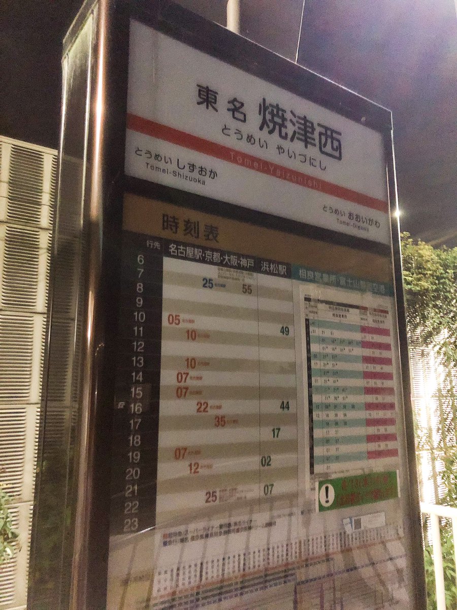 SHIKOKUtravelershenro on Twitter SHIKOKUtravelershenro on Twitter