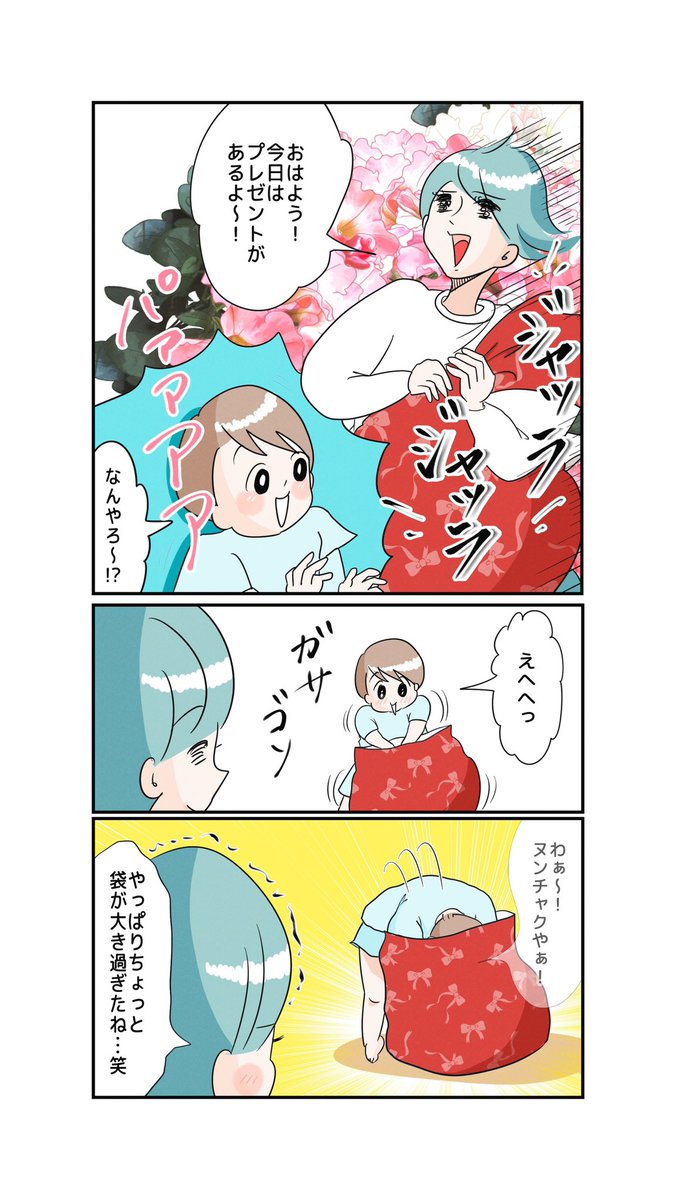 【 ヌンチャクの話 】2/2 完 