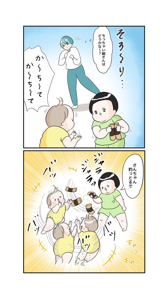 【 ヌンチャクの話 】2/2 完 