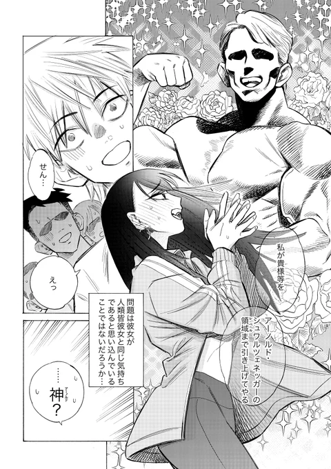 アーノルド=神
https://t.co/jlz4ZngQ7w https://t.co/y54og9CRzt 