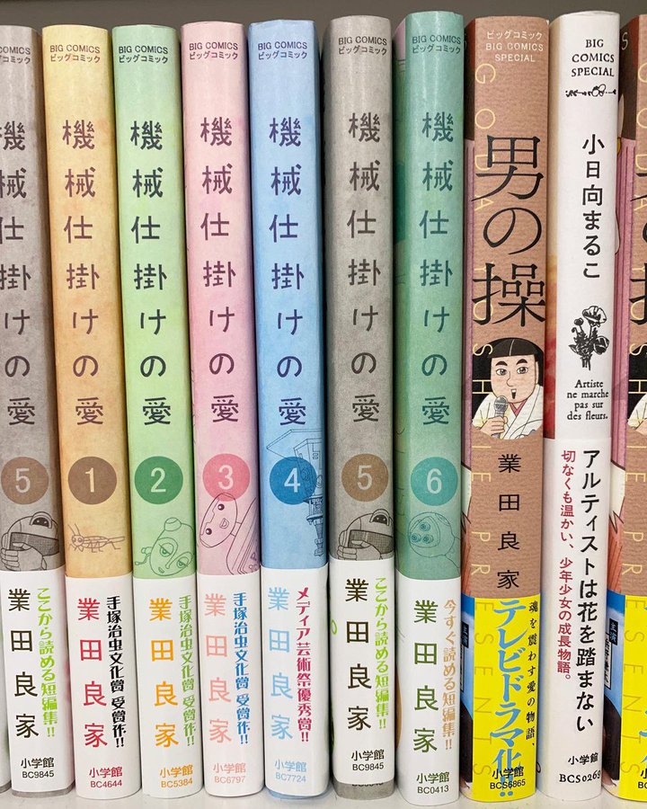 ちばてつや氏が「アフター6ジャンクション」でおすすめしてくださった『機械仕掛けの愛』、ここから6話分、無料で読めます!→https://t.co/EXxB4srqkD

単行本は第⑥集まで発売中! とうとう連載10周年!
#業田良家 #機械仕掛けの愛 #utamaru 