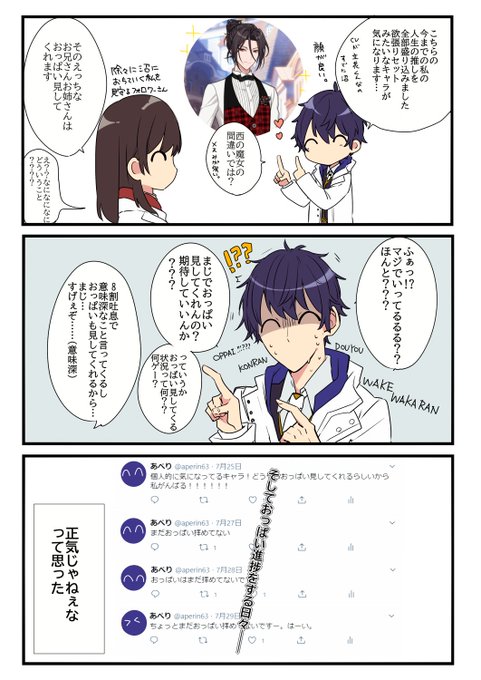 シャイロックのtwitterイラスト検索結果 古い順