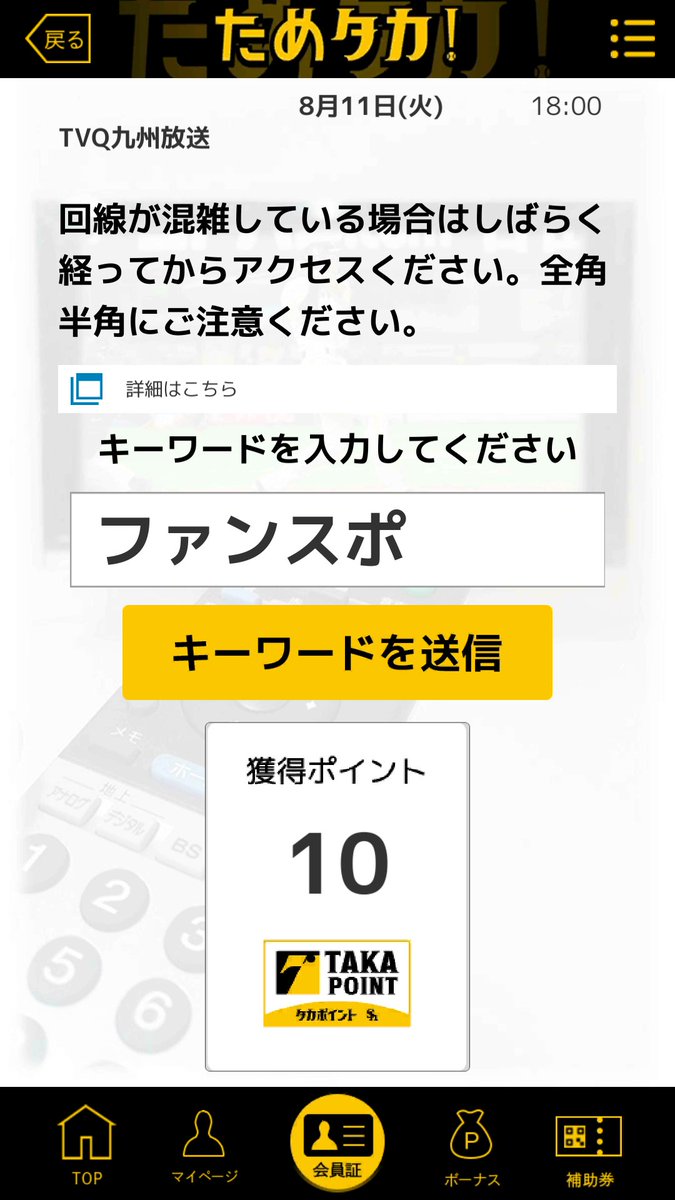 ためタカキーワード Twitter Search ためタカキーワード Twitter Search