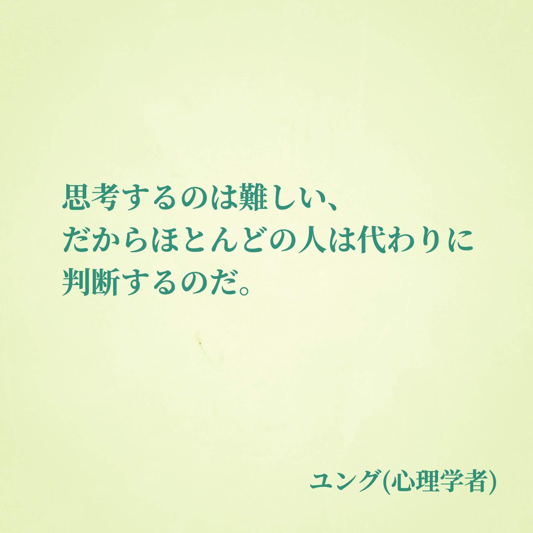 ユング Twitter Search Twitter
